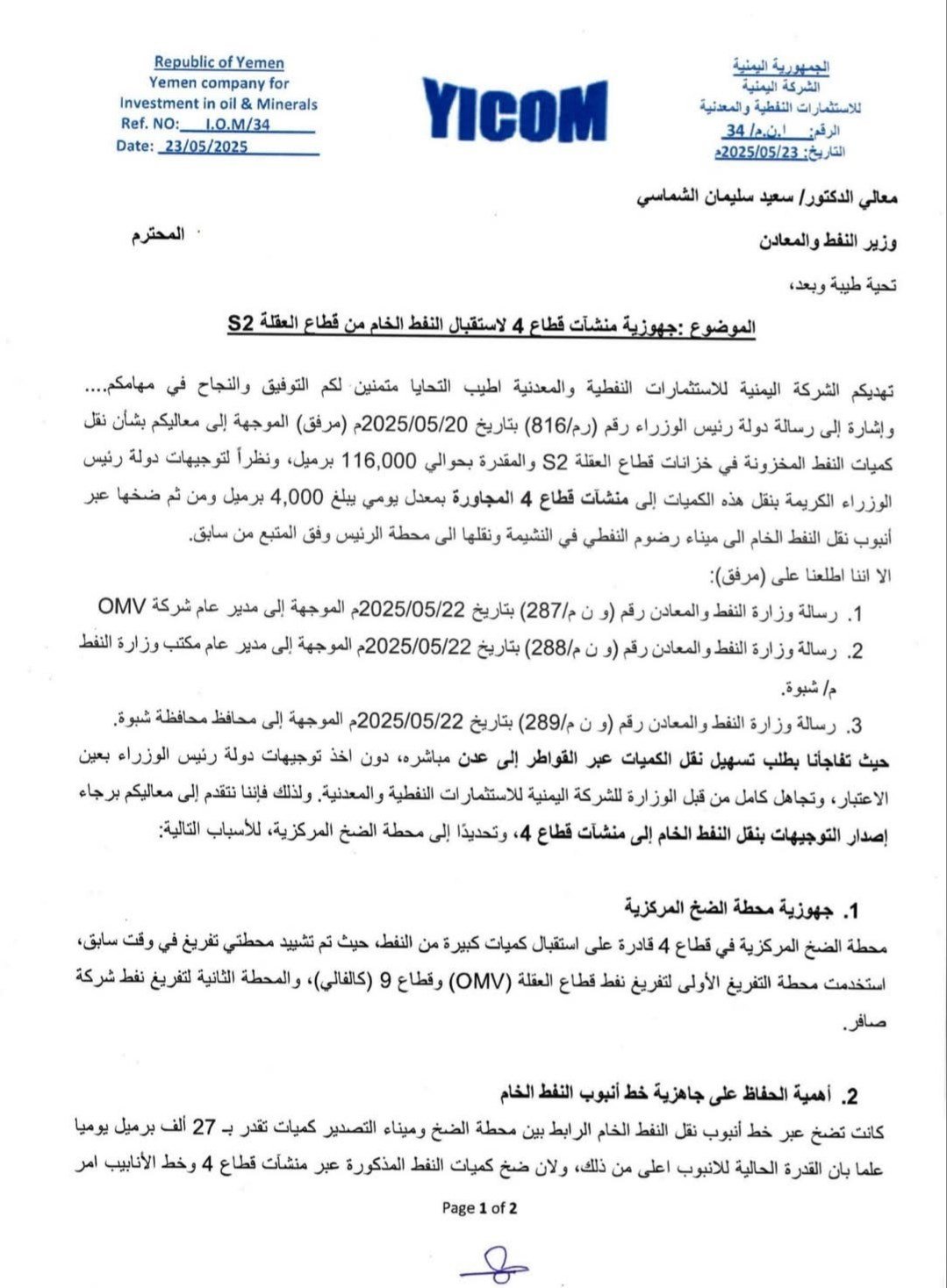 ٢٠٢٥٠٥٢٥_٠٩١٨٤٩.jpg