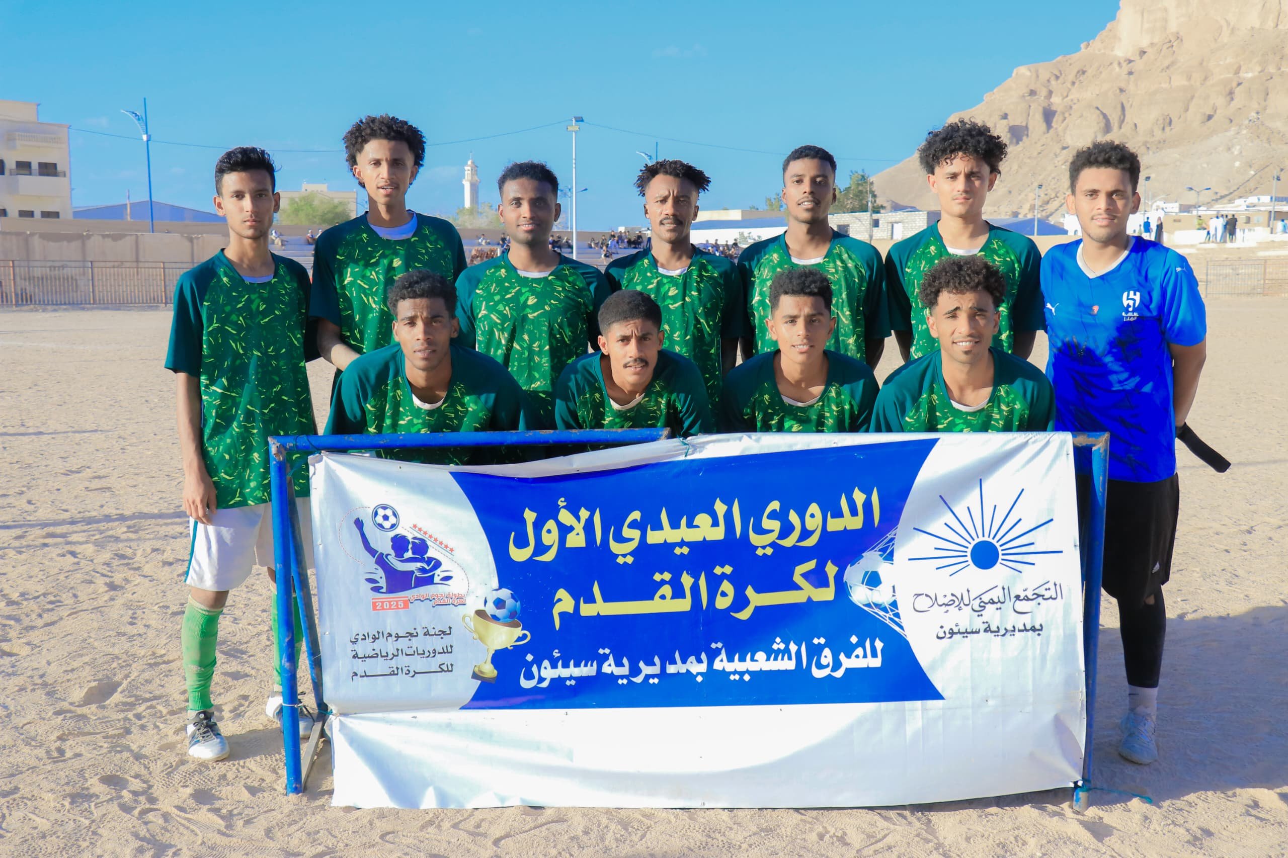 تضامن الشيشان يحجز بطاقة النهائي بهدف العيدروس ويضرب موعدًا مع أهلي العيدروس