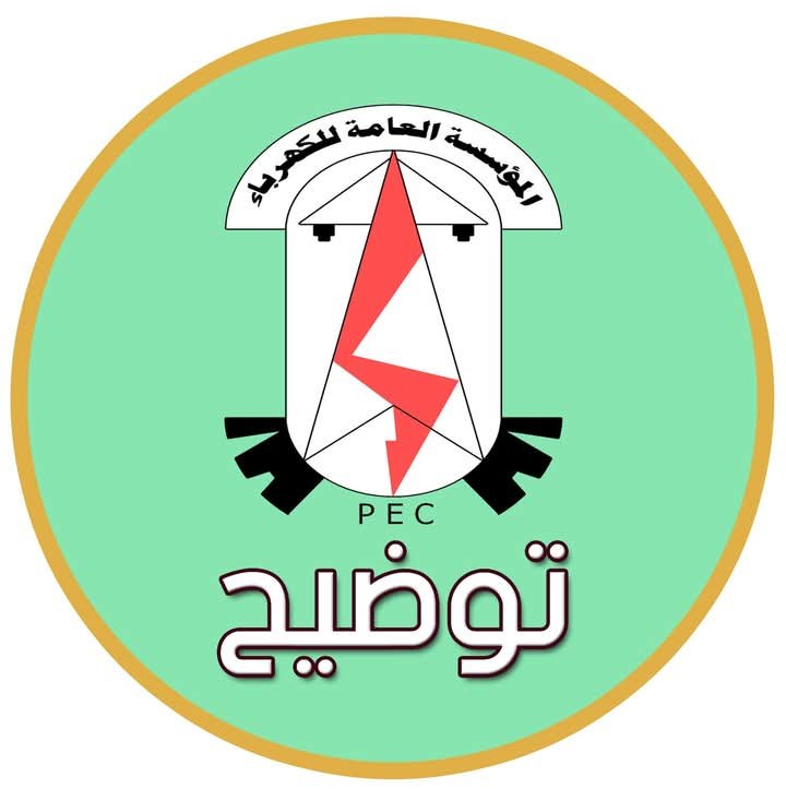 كهرباء وادي حضرموت توضح أسباب تحسّن الخدمة خلال عيد الأضحى وتشيد بجهود تأمين الوقود