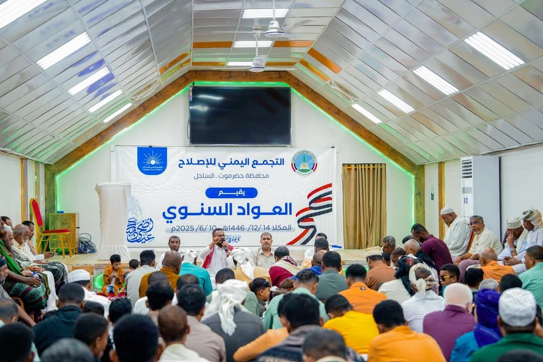 إصلاح حضرموت في عواد العيد: وحدة الصف أولوية وطنية ومكافحة الفساد ضرورة ملحة