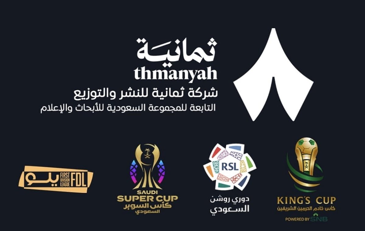 رسمياً.. “ثمانية” الناقل الجديد للبطولات المحلية في السعودية حتى 2031