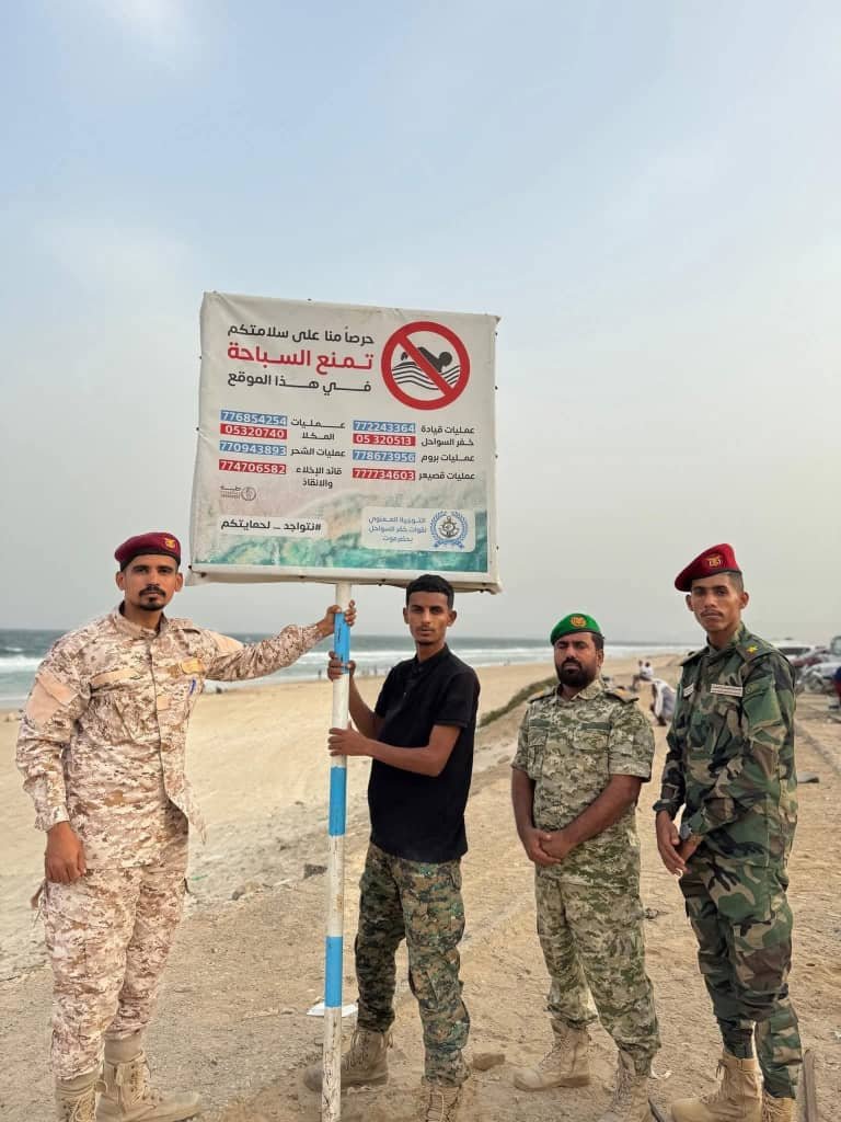 خفر السواحل بحضرموت تُحكم قبضتها استعداداً لموسم البلدة 2025