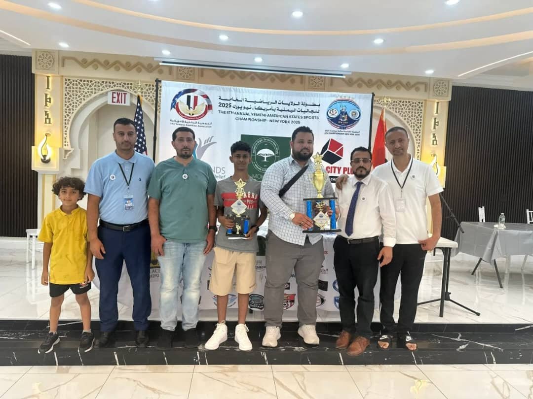 نيويورك تحتضن ختام بطولة الشطرنج اليمنية.. المهندس اليزيدي يتوج بالذهب والحريري يكتفي بالفضة