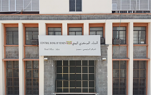 المركزي اليمني يسحب تراخيص ويغلق فروع شركات صرافة مخالفة