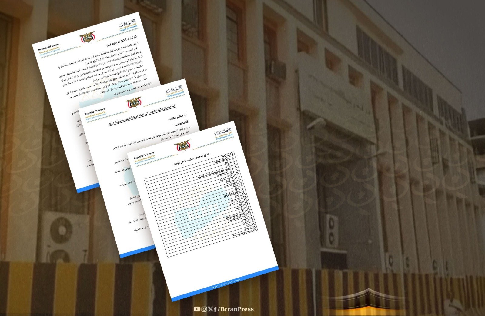 الحكومة تقر آلية جديدة لتنظيم الواردات وتلزم التجار بإيداع العملة الصعبة.. ما هي السلع المشمولة؟