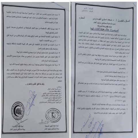 نقابتا الأطباء والمهن الصحية في مستشفى سيئون تمهلان الإدارة أسبوعاً قبل خطوات تصعيدية