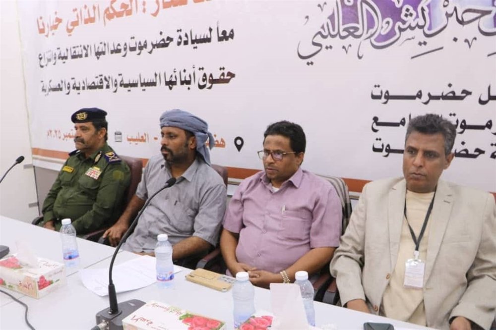 حلف قبائل حضرموت يجدد دعوته للحكم الذاتي وينتقد أداء المجلس الرئاسي