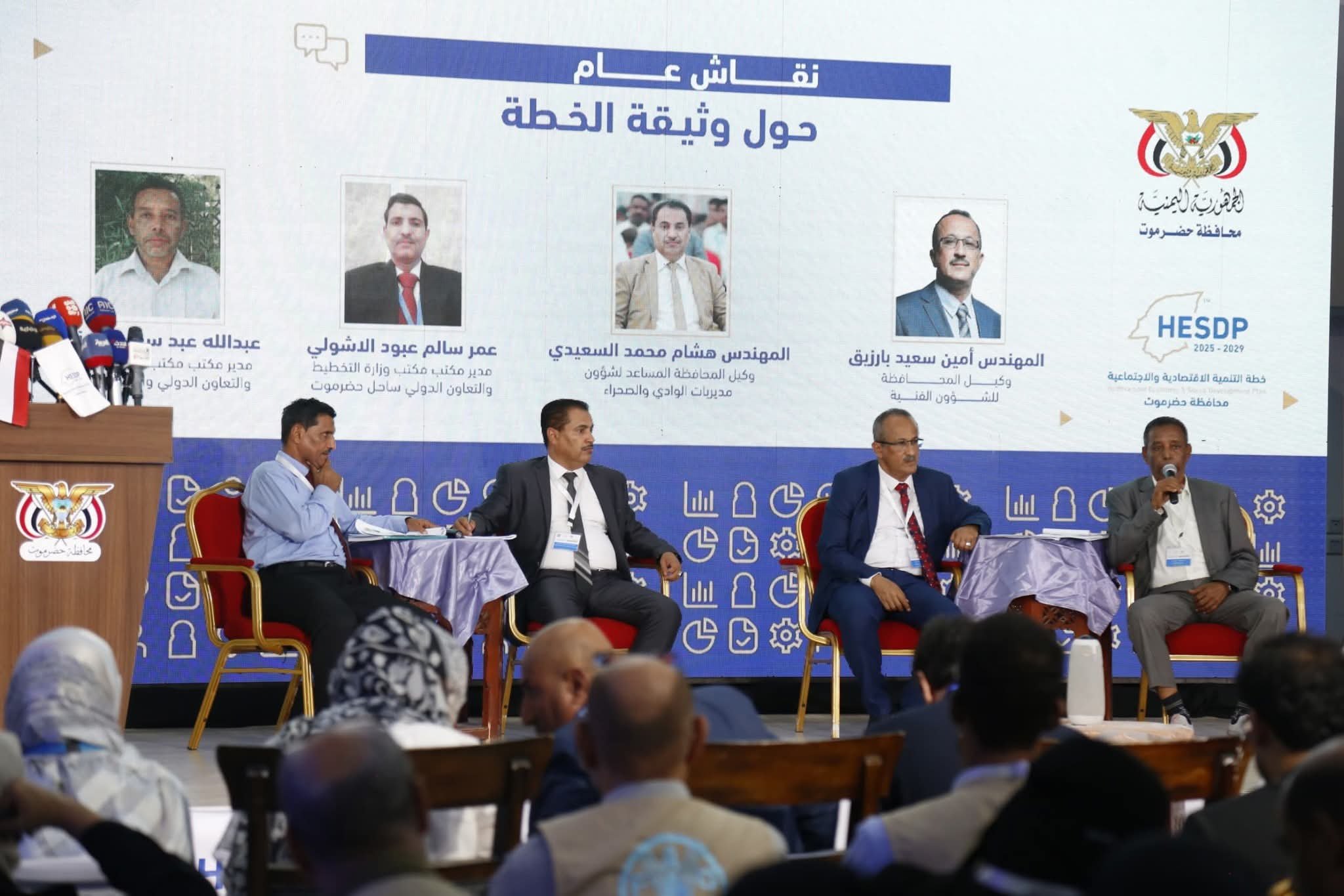 برعاية رئيس الوزراء.. حضرموت تُطلق خارطة طريق للتنمية 2025-2029