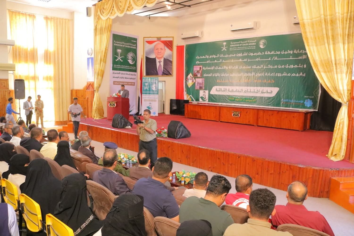 سيئون تحتفل بتخرج الدفعة الثالثة من مشروع إعادة إدماج الأطفال المتأثرين بالنزاع المسلح