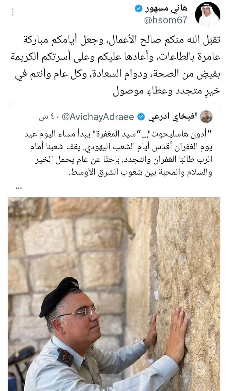 جدل واسع بعد تهنئة هاني مسهور للمتحدث باسم جيش الاحتلال بمناسبة “عيد الغفران”