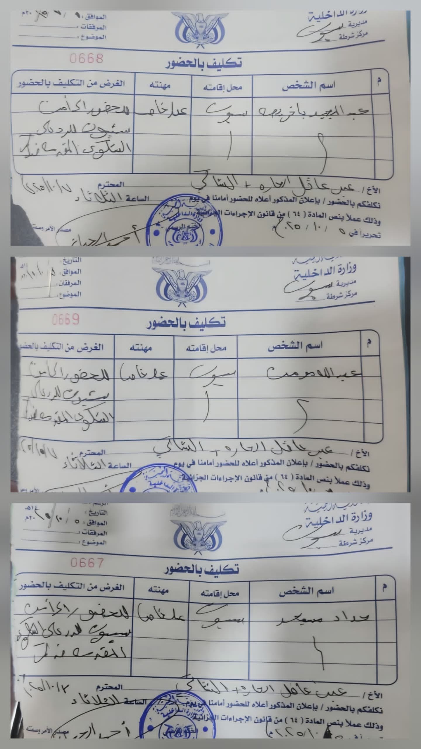 مراسلو قنوات يمنية في وادي حضرموت يواجهون استدعاءً أمنيًا بعد تغطية إضراب طبي.. دعوات لتوفير حماية للصحفيين