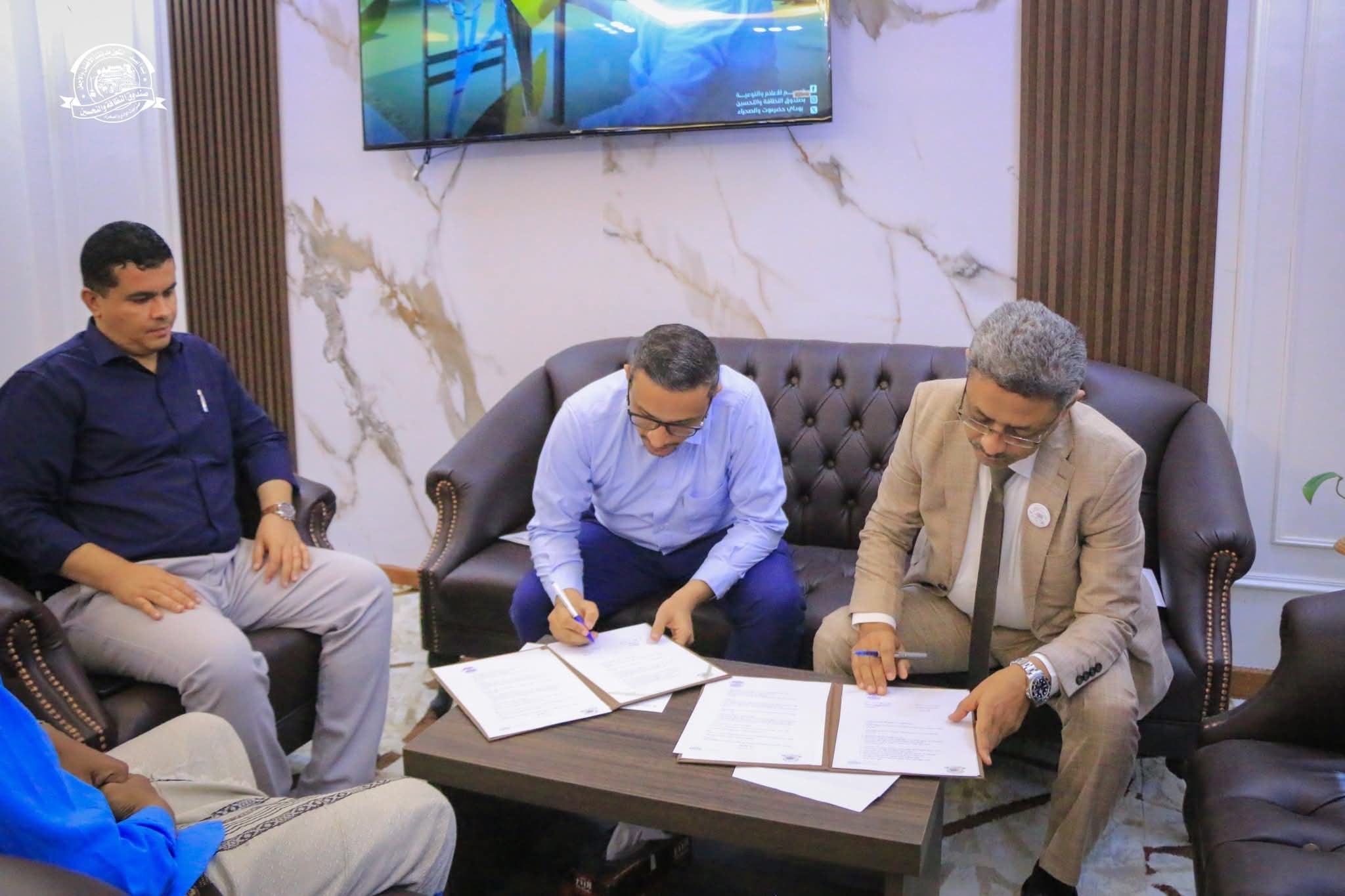 صندوق النظافة والتحسين بوادي حضرموت يوقّع اتفاقية شراكة تقنية لتعزيز التحول الرقمي مع شركة أمان تكنولوجي