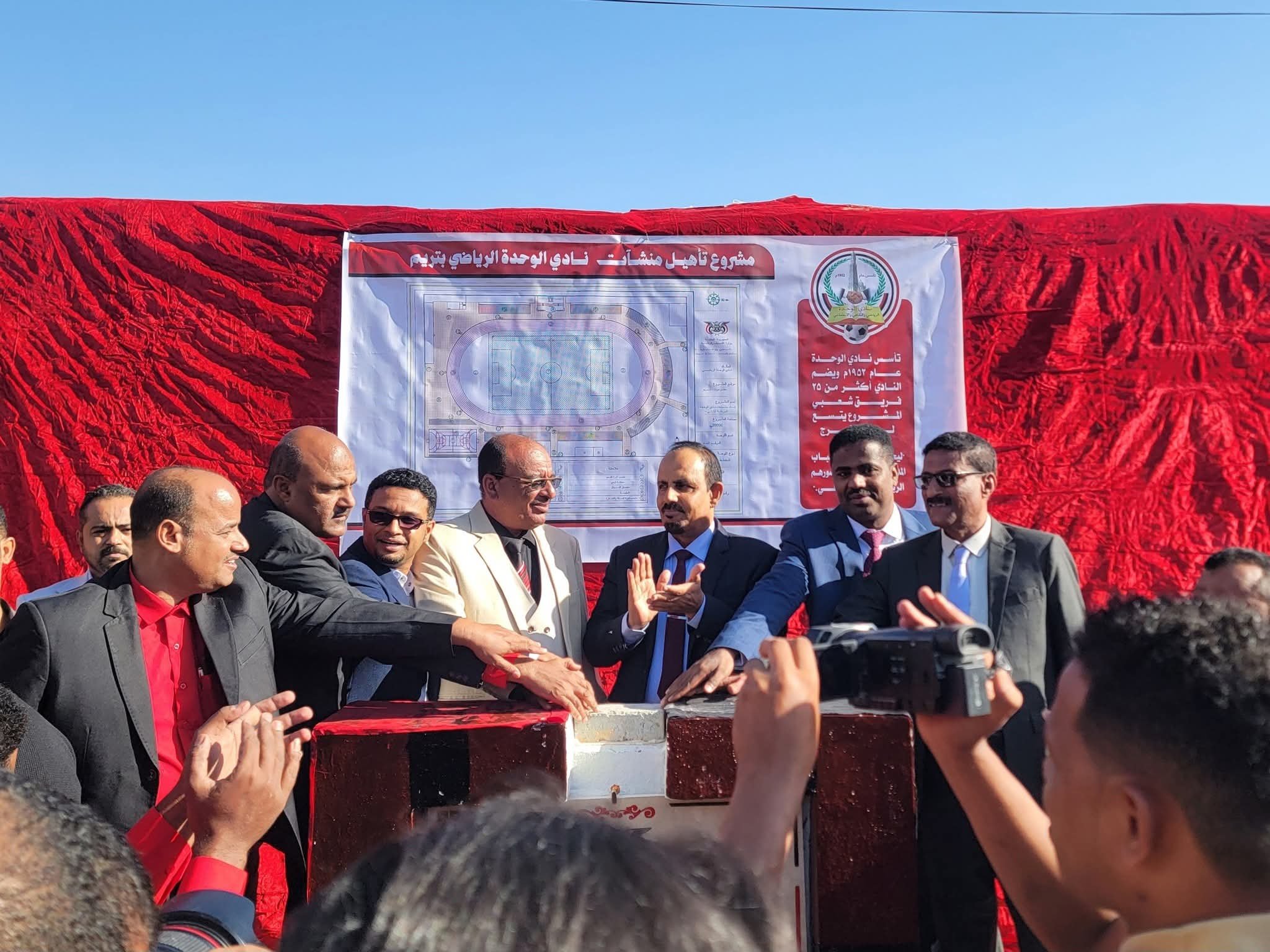 محافظ حضرموت يضع حجر الأساس لمشروع المرحلة الأولى من منشآت نادي الوحدة بتريم