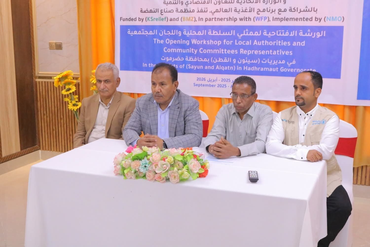 السلطة المحلية بوادي وصحراء حضرموت تدشن ورشة تدريبية لتعزيز الصمود المجتمعي في سيئون والقطن ضمن مشروع FutuRe3