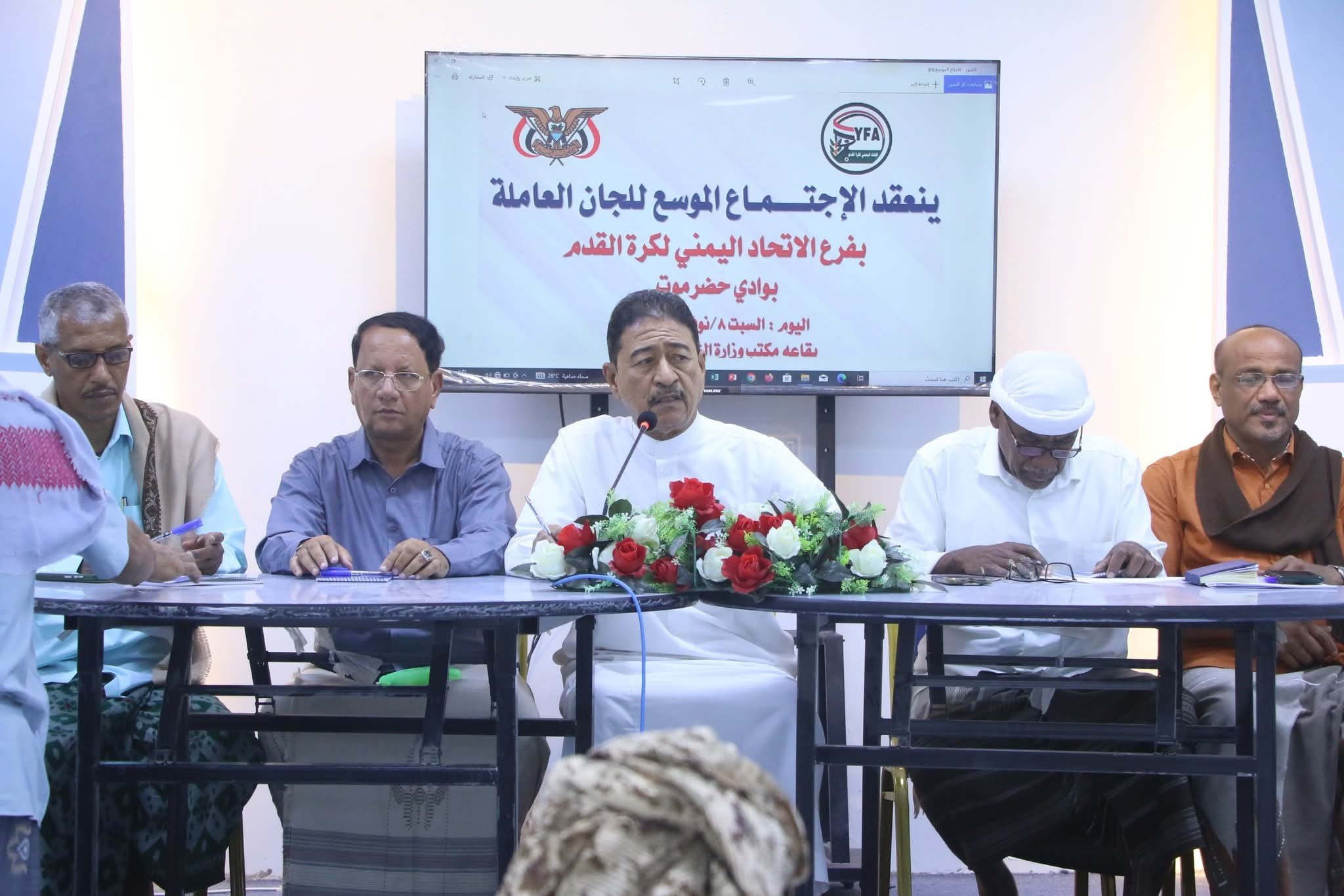 اتحاد كرة القدم بوادي حضرموت يبحث إعداد الرؤية الاستراتيجية 2026–2030 لتطوير اللعبة