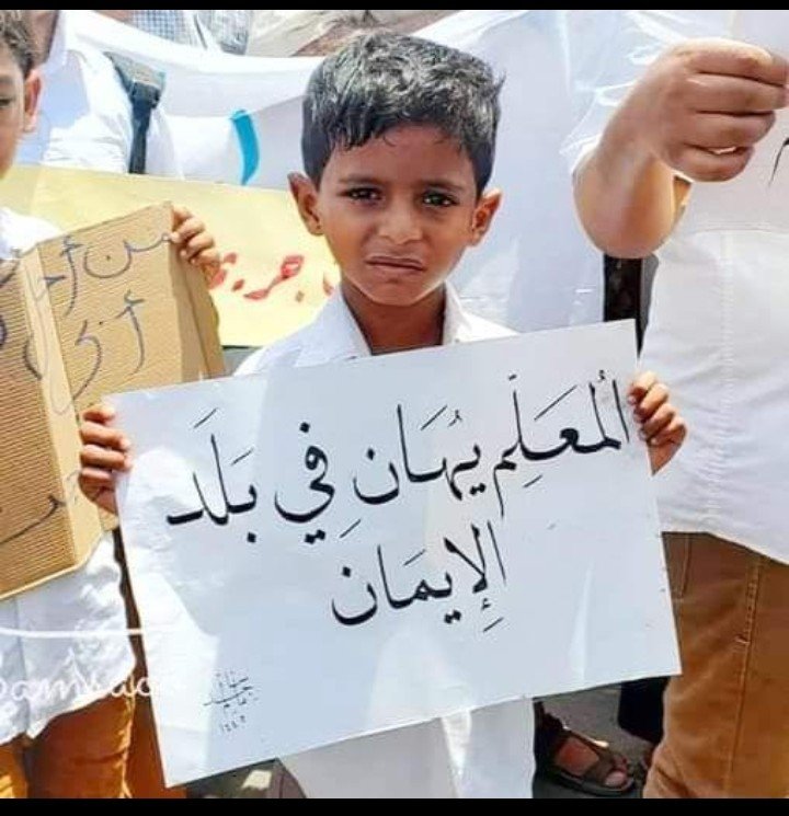 نقابة المعلمين اليمنيين تحمّل الحكومة مسؤولية انقطاع الرواتب وتلوّح بخطوات تصعيدية