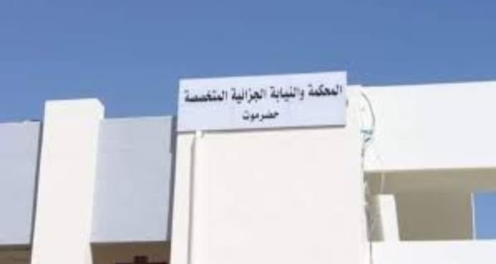 محكمة حضرموت تصدر حكمًا بالإعدام على متهمين في قضية اتجار بالمخدرات وتبرئ ثالثًا