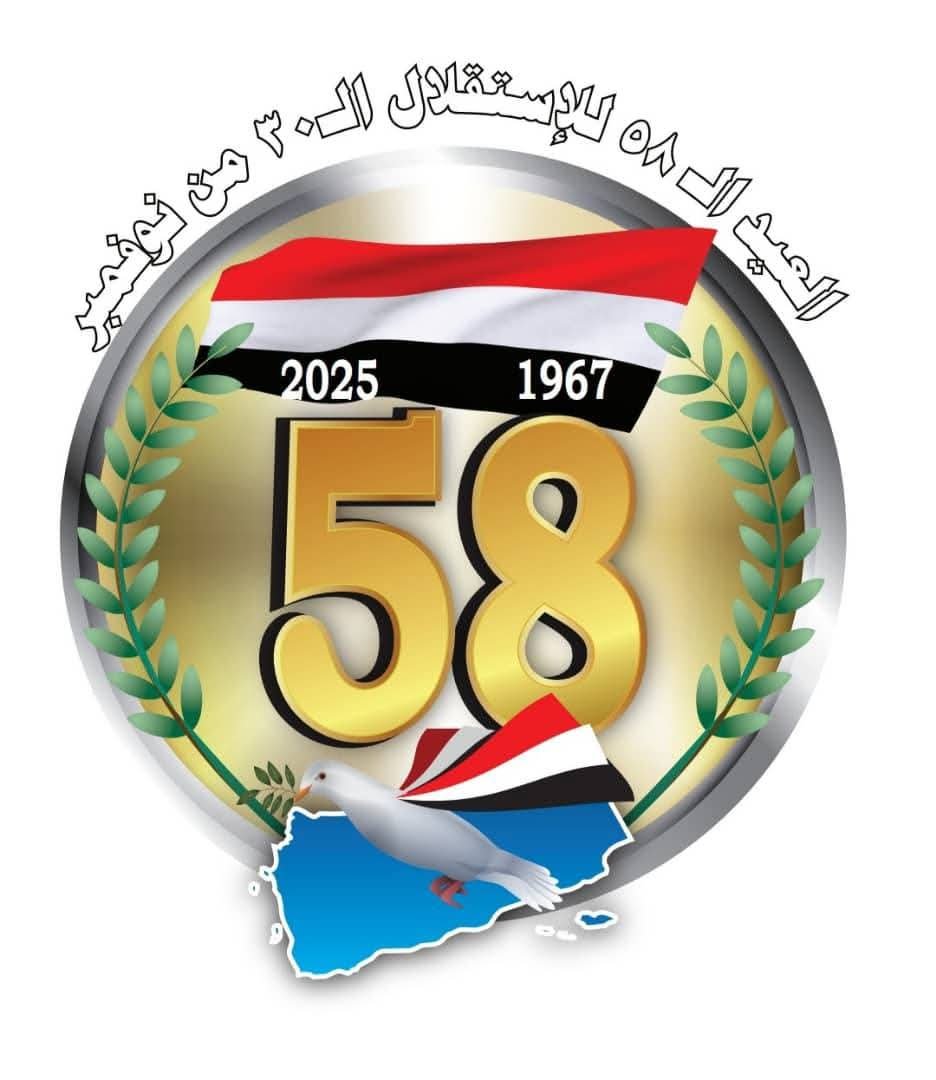الحكومة تعلن الأحد بعد القادم إجازة رسمية بمناسبة ذكرى الاستقلال الوطني