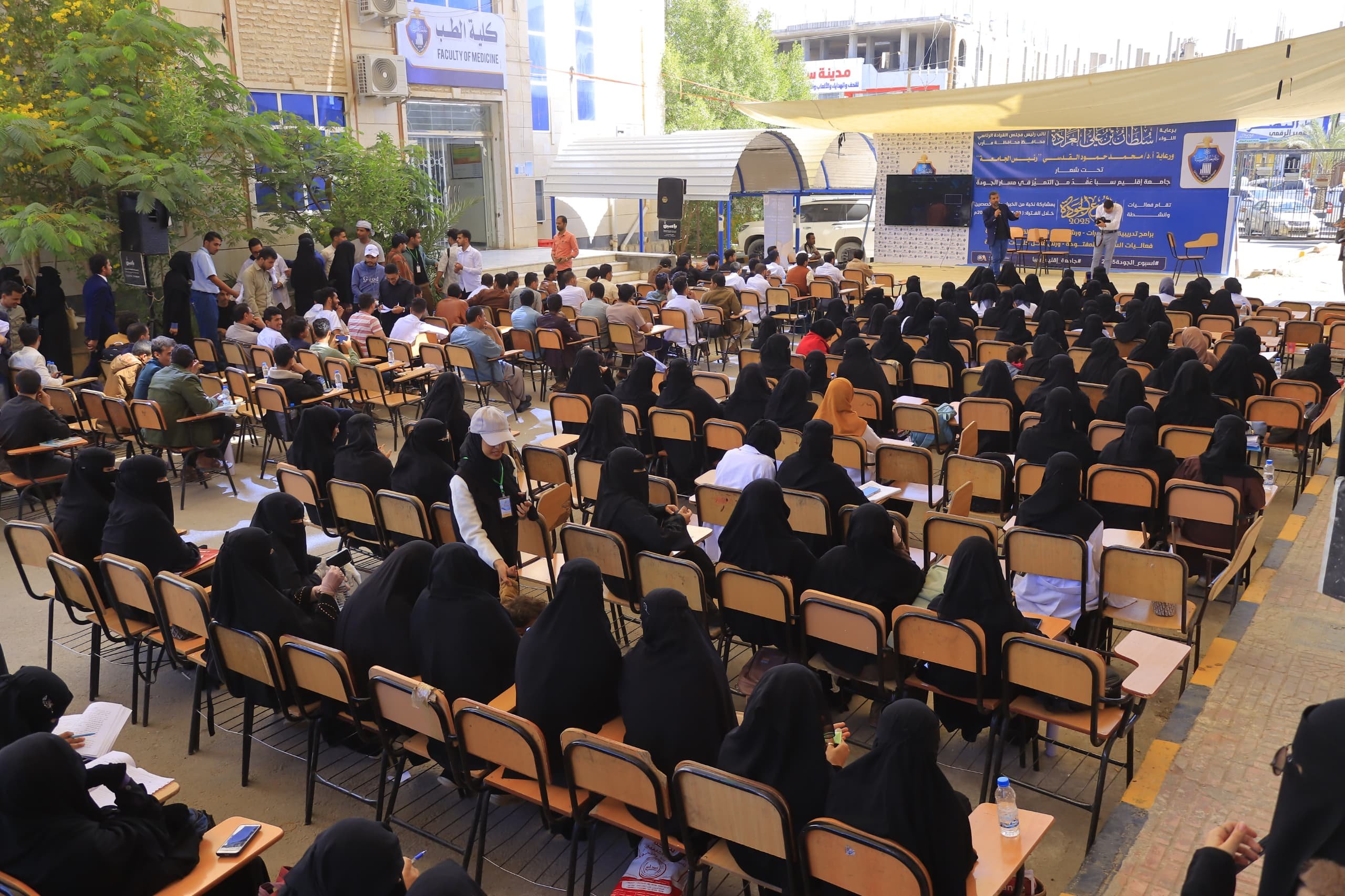 جامعة إقليم سبأ تُنهي أسبوع الجودة بتوصيات تعزّز التميز الأكاديمي.. تتويجاً لخمسة أيام من الندوات والورش