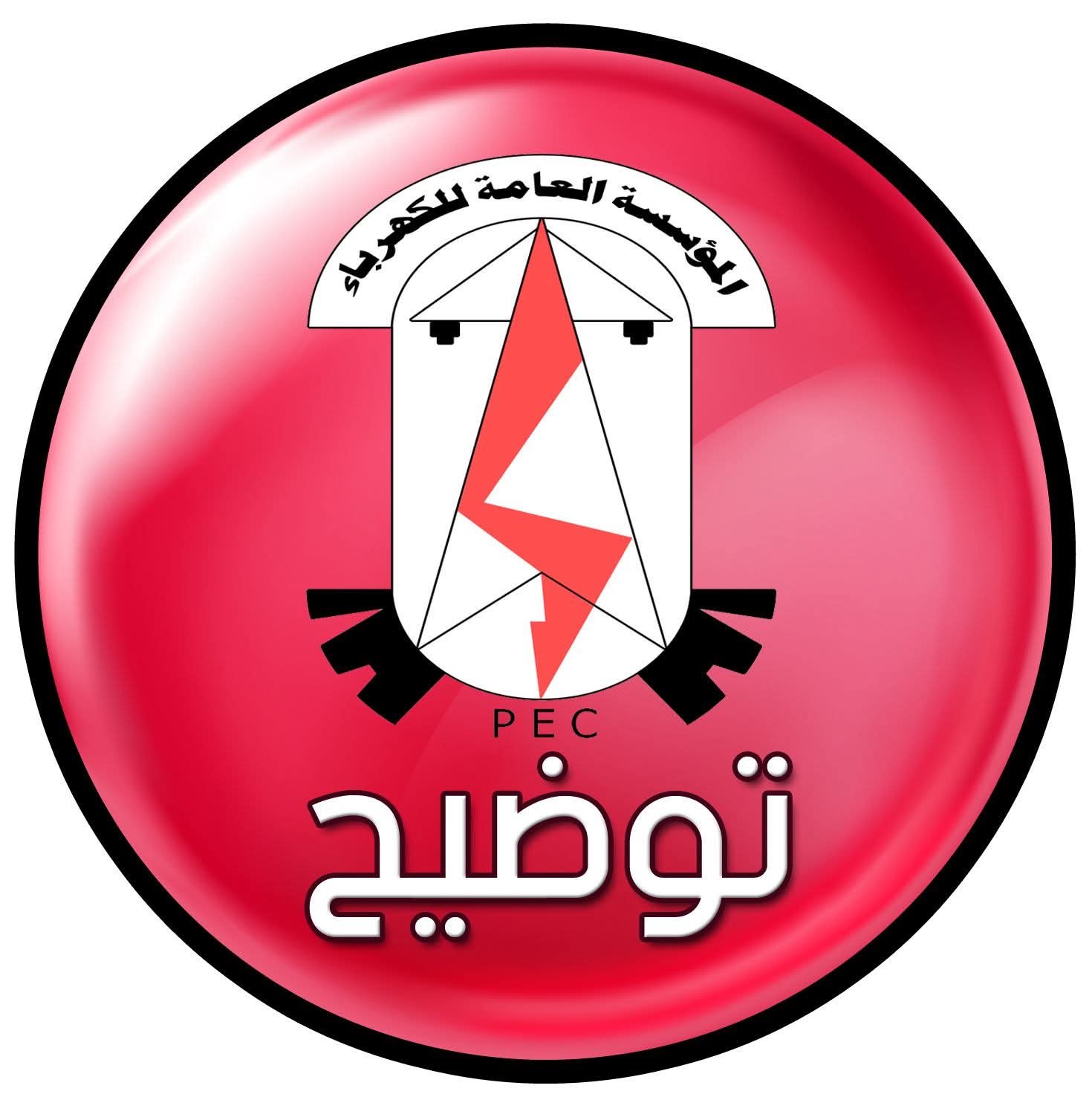 مؤسسة كهرباء وادي حضرموت توضح أسباب خروج المنظومة عن الخدمة
