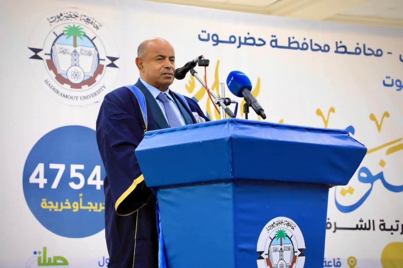 محافظ حضرموت يشهد احتفاء جامعة حضرموت بتخريج الدفعة الـ27 ويشيد بإنجازاتها الأكاديمية