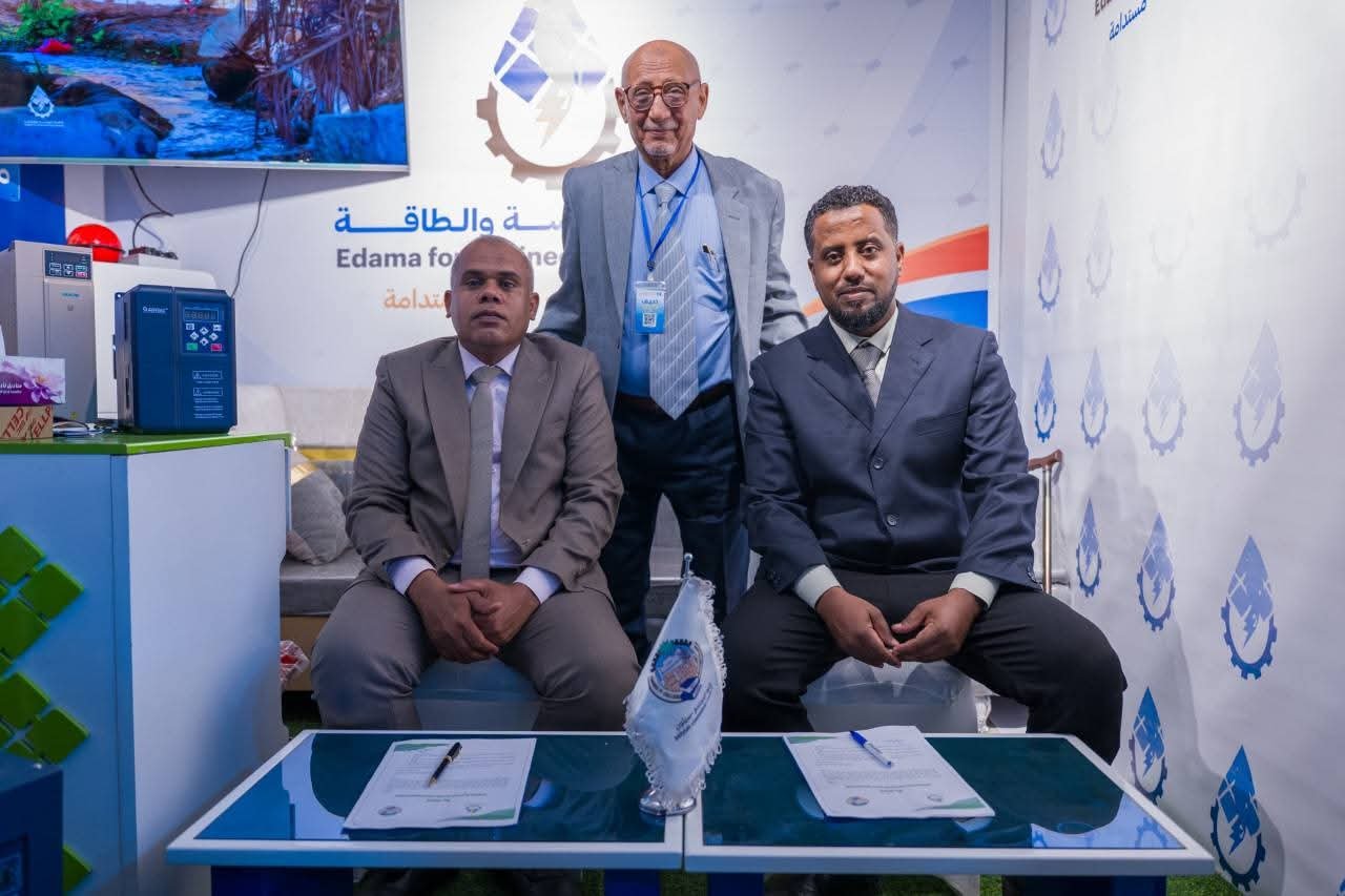 كلية المجتمع بسيئون تعزز حضورها في قطاع الطاقة عبر اتفاقية تعاون جديدة مع مجموعة إيدامه