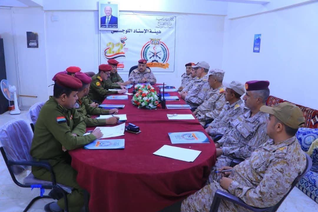 هيئة الإسناد اللوجستي تبحث رفع الجاهزية وتطوير الأداء المؤسسي خلال اجتماع موسع بمأرب