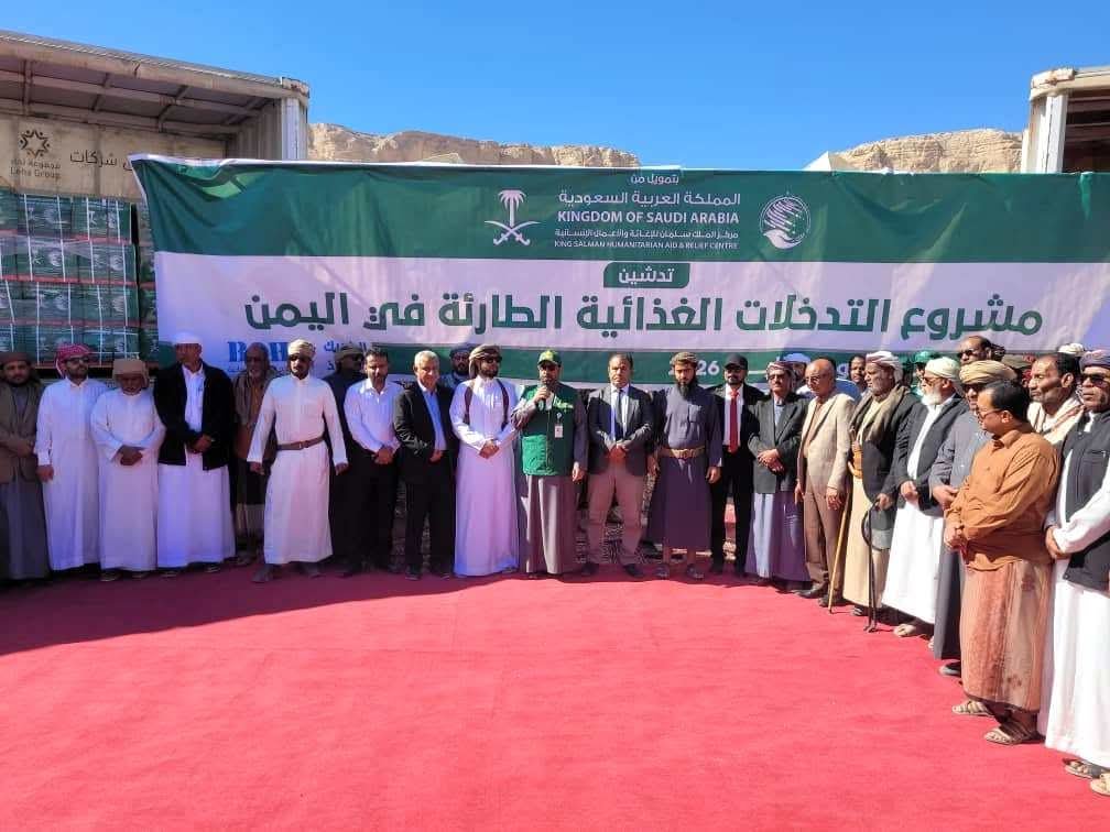 السلطة المحلية بوادي وصحراء حضرموت تدشّن حزمة تدخلات إنسانية بدعم مركز الملك سلمان
