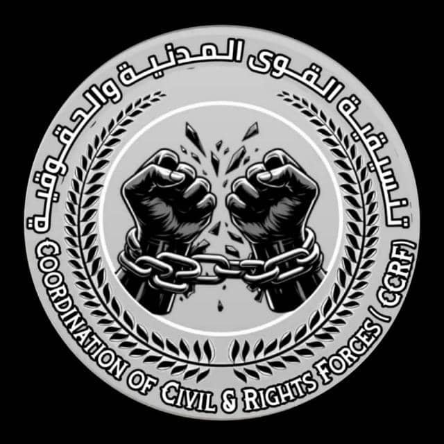 تنسيقية القوى المدنية والحقوقية بعدن تدعو لمظاهرة سلمية للمطالبة بالإفراج عن المعتقلين والمخفيين قسرًا