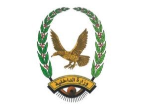 منع التجمعات ورفع الجاهزية.. الداخلية تشدد إجراءات الأمن في المحافظات المحررة