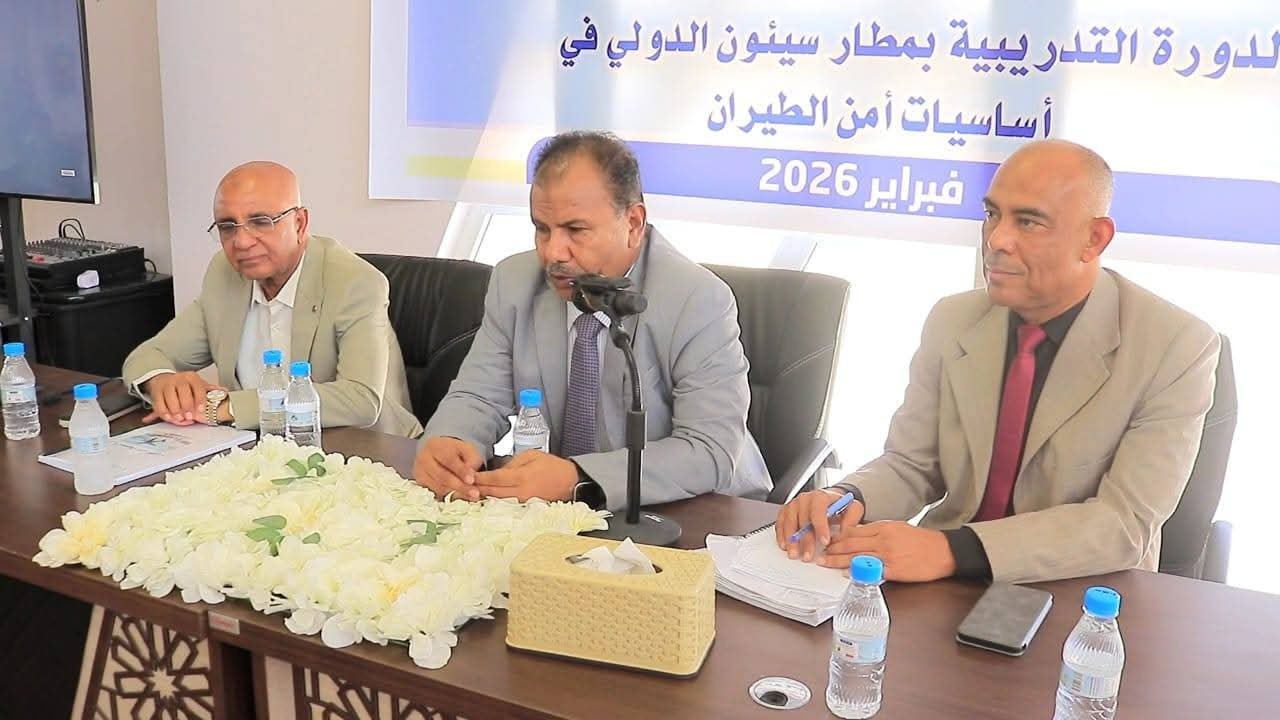 السلطة المحلية بسيئون تدشّن برنامجًا تدريبيًا لتعزيز إجراءات أمن الطيران