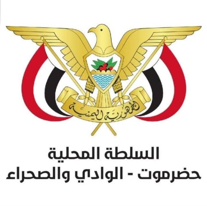 اللجنة الأمنية بوادي وصحراء حضرموت تعقد اجتماعها برئاسة وكيل المحافظة لشؤون الوادي والصحراء