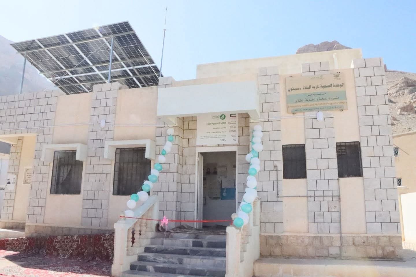 بدعم كويتي.. تشغيل الوحدة الصحية بتاربة بمنظومة طاقة شمسية حديثة في سيئون