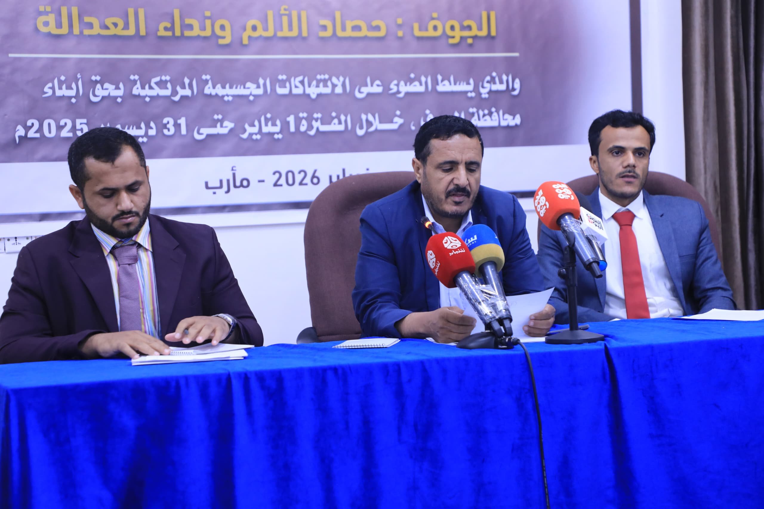 منظمة عدالة: أكثر من 8 آلاف انتهاك حوثي موثق في محافظة الجوف خلال عام 2025