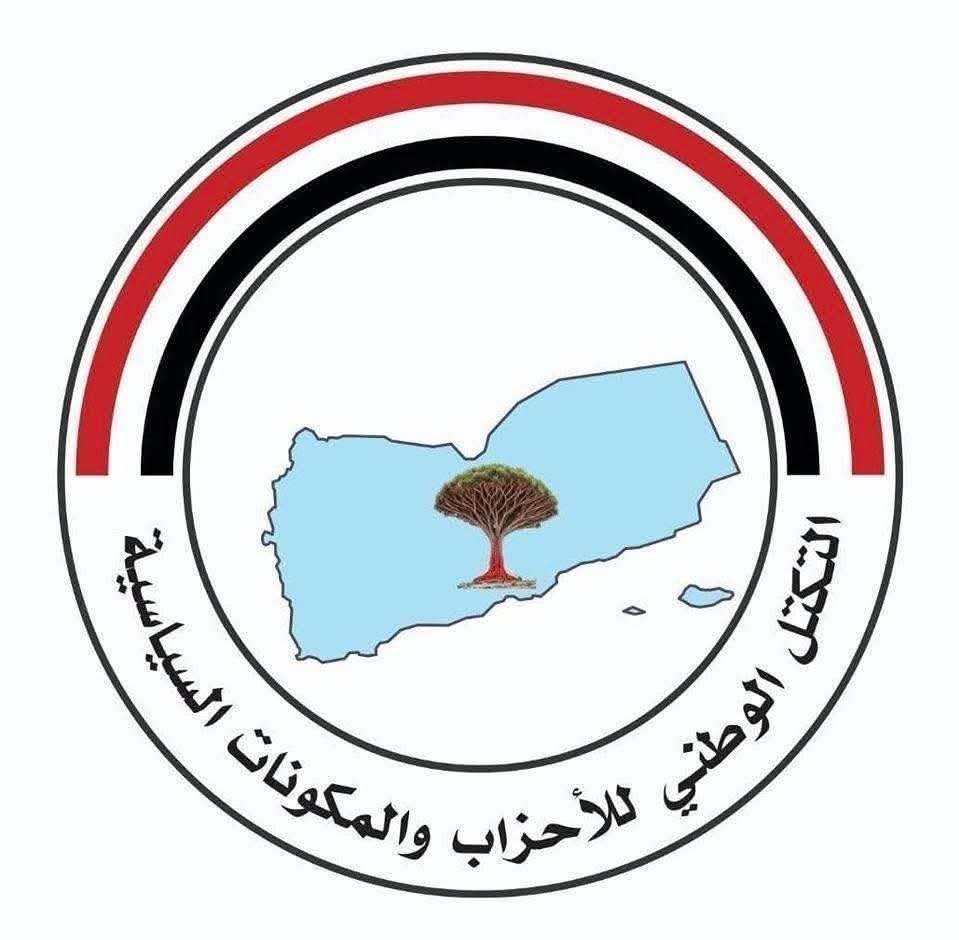 أحزاب يمنية تشيد بالدعم السعودي وتؤكد دوره في تعزيز الاستقرار المالي للدولة