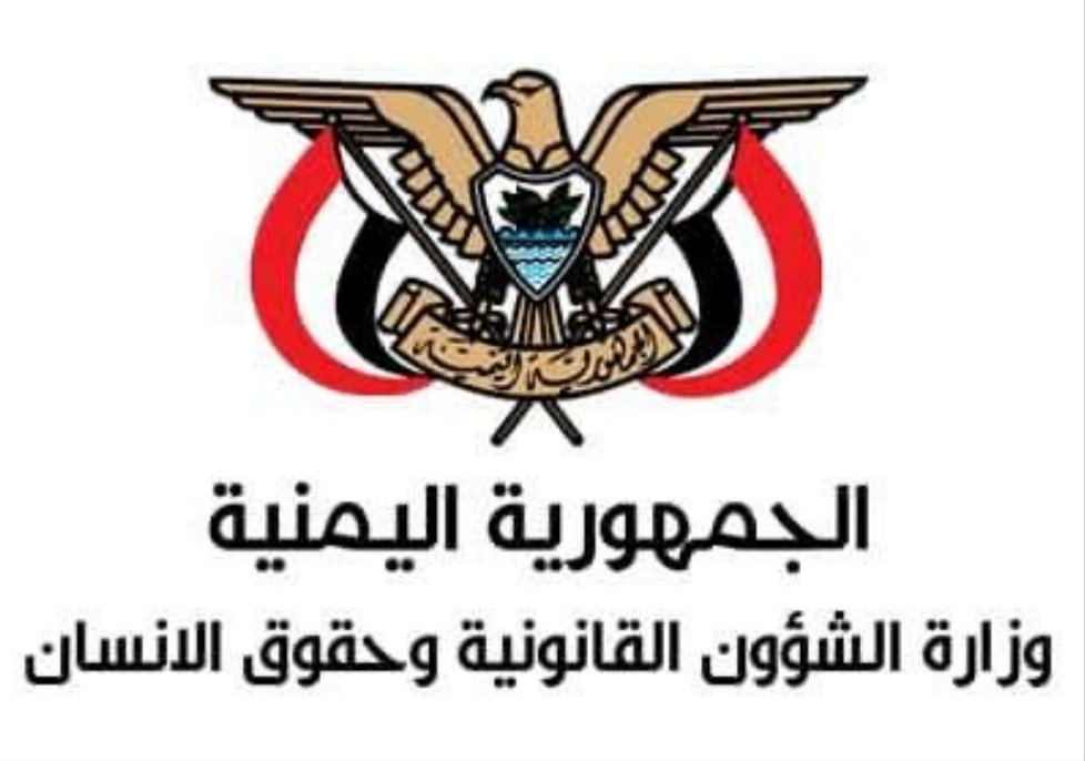 وزارة حقوق الإنسان توثق انتهاكات جسيمة للإمارات في اليمن