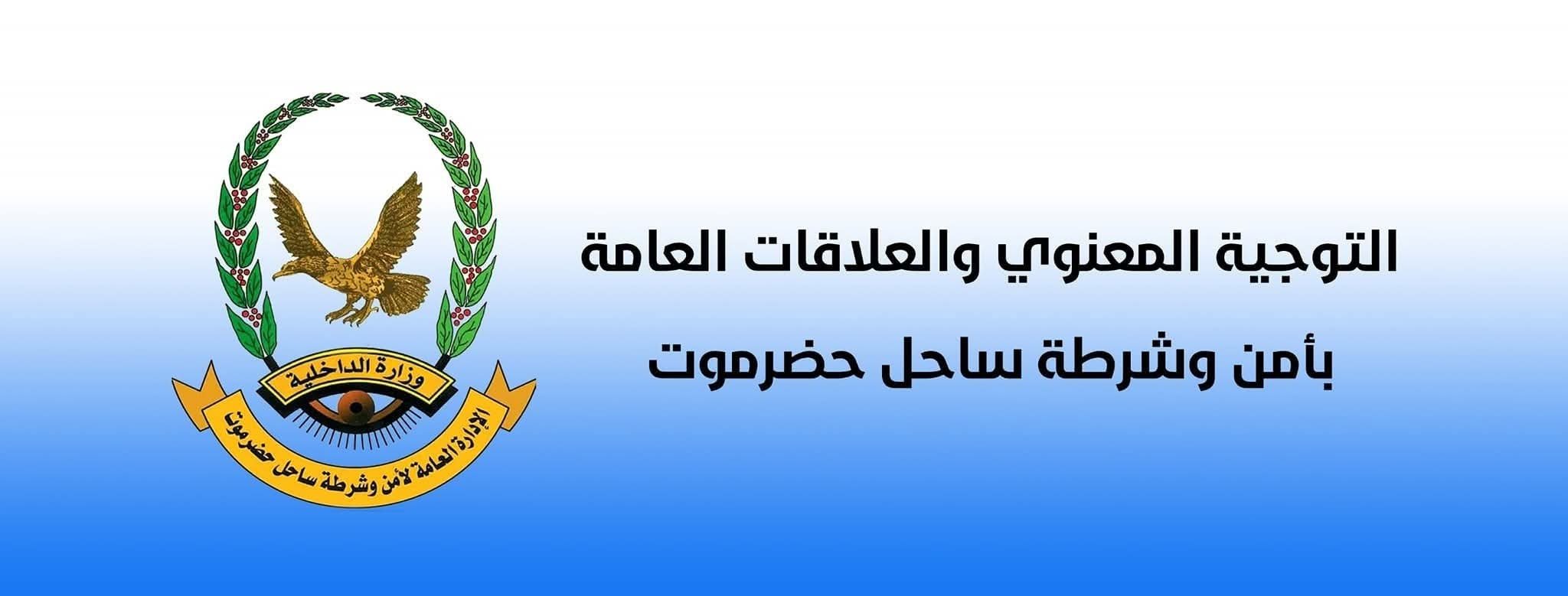 شرطة فوة تضبط خمسة متهمين بإطلاق النار العشوائي