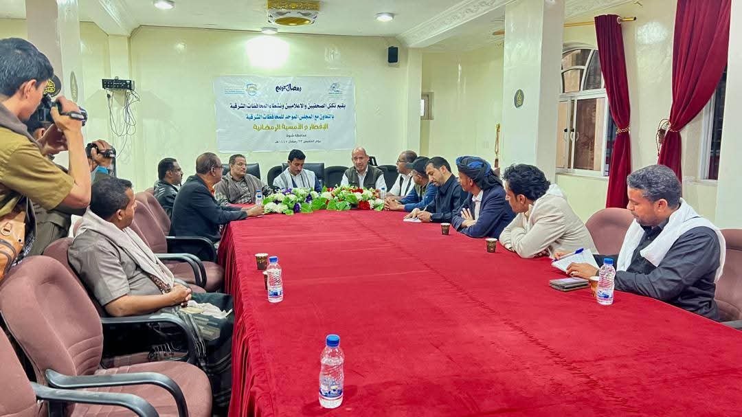 إفطار رمضاني يجمع صحفيي وإعلاميي شبوة ويؤكد ضرورة توحيد الجهود لخدمة قضايا المحافظة