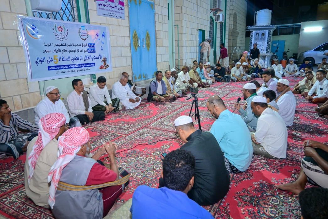مركز الأورام بوادي حضرموت ينظم إفطاراً رمضانياً لمرضى السرطان