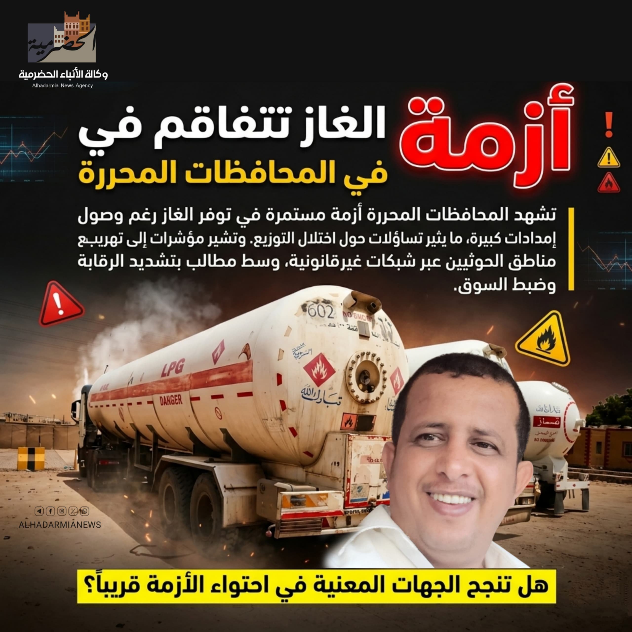أزمة الغاز في المحافظات المحررة: تهريب منظم أم خلل في الإدارة؟