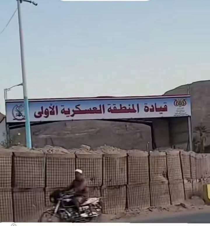 المنطقة العسكرية الأولى تؤكد التزامها بحماية الاستقرار في حضرموت وتدعو للهدوء