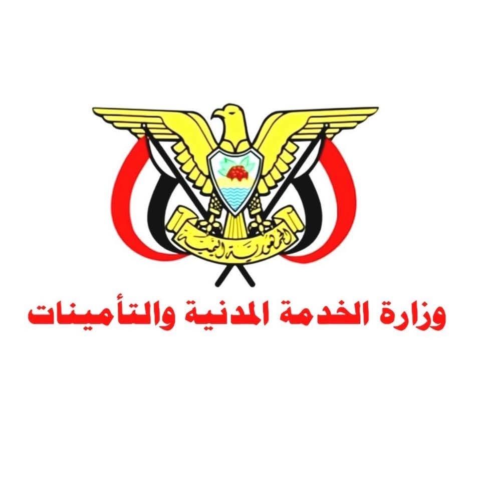 قرار حكومي بتعيينات جديدة في التأمينات الاجتماعية لتعزيز الأداء المؤسسي