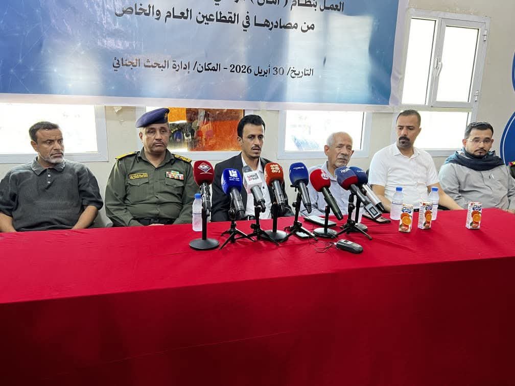 حضرموت تطلق نظامًا رقميًا متطورًا لتعزيز جمع المعلومات الأمنية ورفع الجاهزية الميدانية