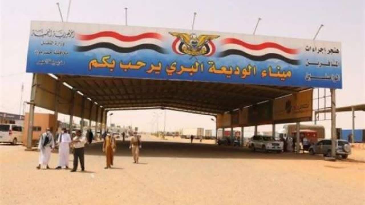 الصيعري يؤكد: منفذ الوديعة مرفق سيادي لخدمة الجميع والتنظيم أساس كفاءة العبور
