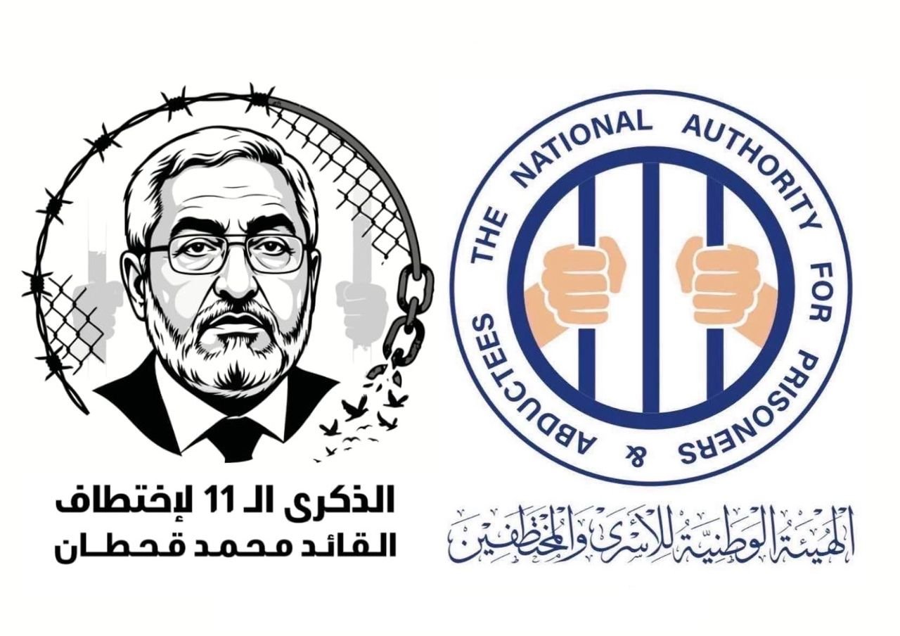 تصعيد حقوقي بشأن قضية محمد قحطان: دعوات لمساءلة دولية وإنهاء الإخفاء القسري