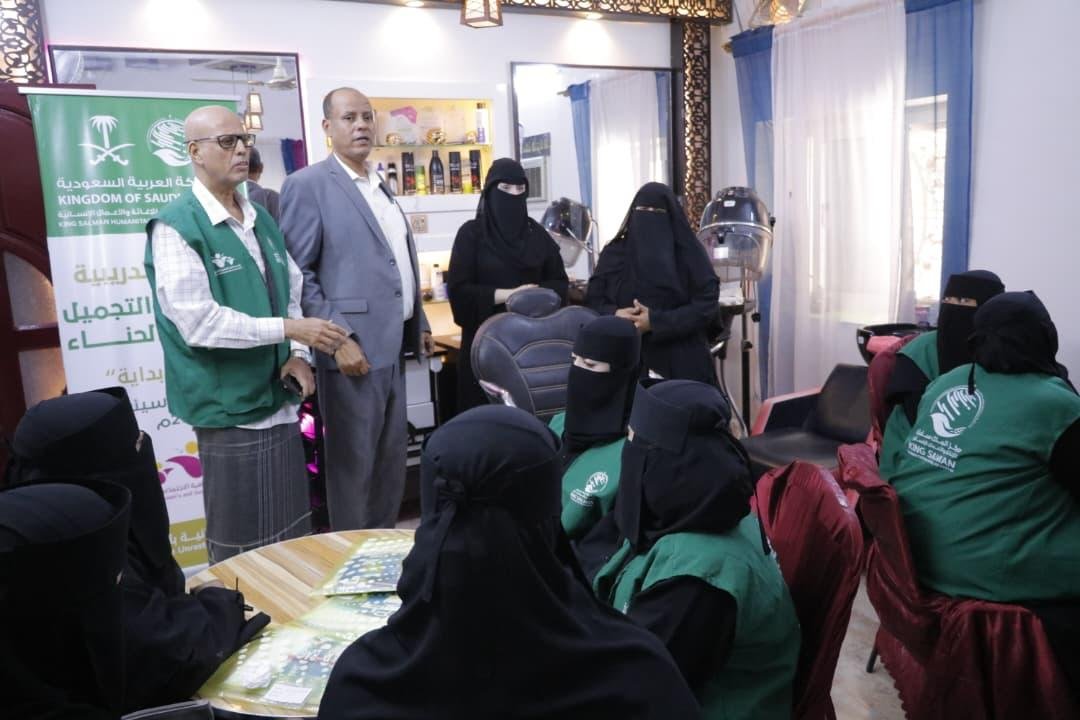 بدعم مركز الملك سلمان.. إطلاق برنامج نوعي في سيئون لتمكين النساء اقتصادياً وتعزيز فرص العمل
