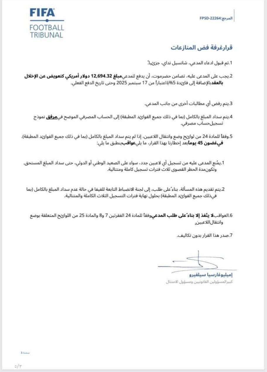 ٢٠٢٦٠٥٣١_١٢٢٢٢٢.jpg