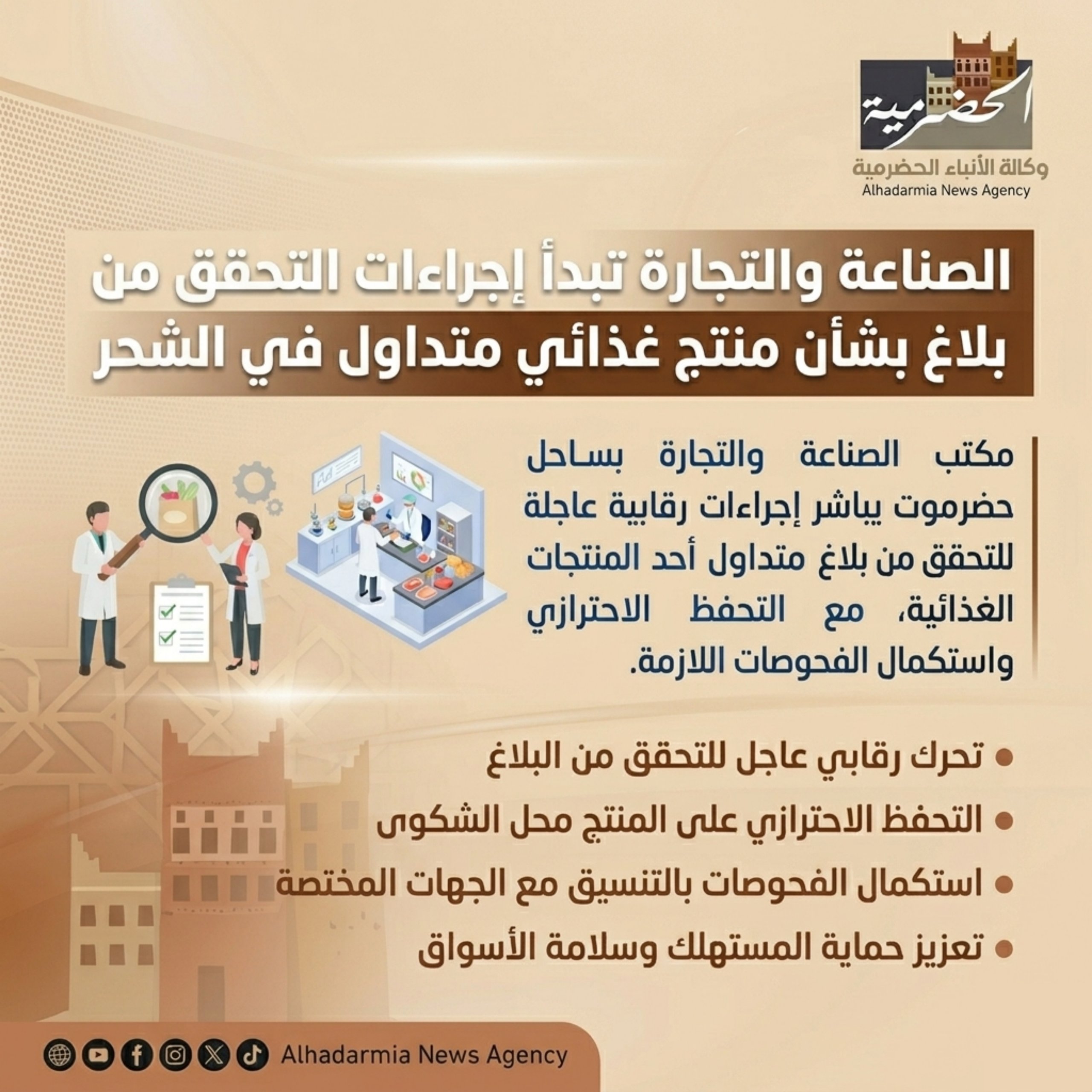 ٢٠٢٦٠٥٣١_١٦٥٩٢٣.jpg