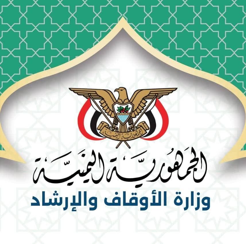 وزارة الأوقاف تطلق دليل الحاج والمعتمر استعدادًا لموسم حج 1447هـ