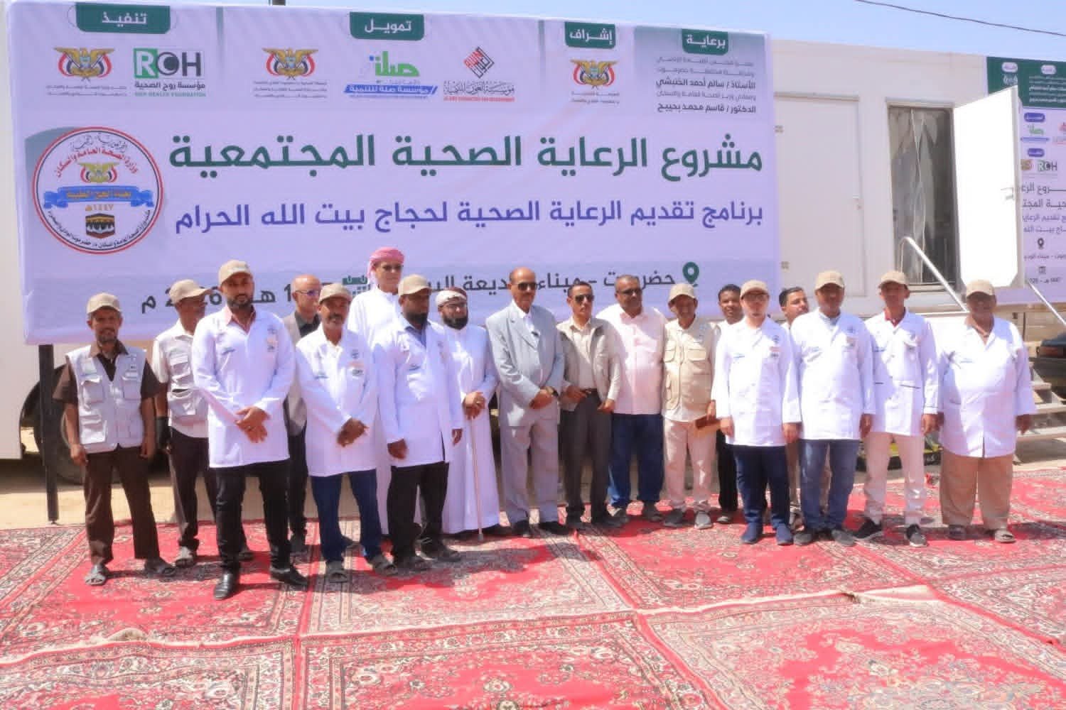 بارباع يدشّن برنامج الرعاية الصحية لحجاج حضرموت استعداداً لموسم الحج